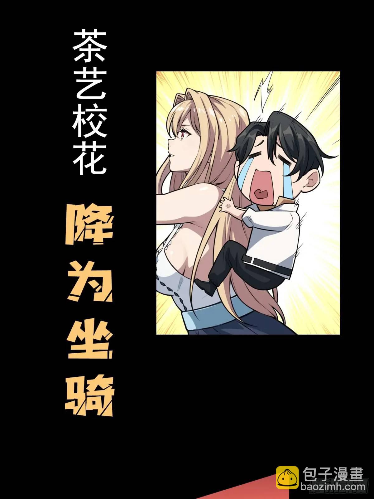 開局就有王者賬號 - 第二件神器(2/2) - 2