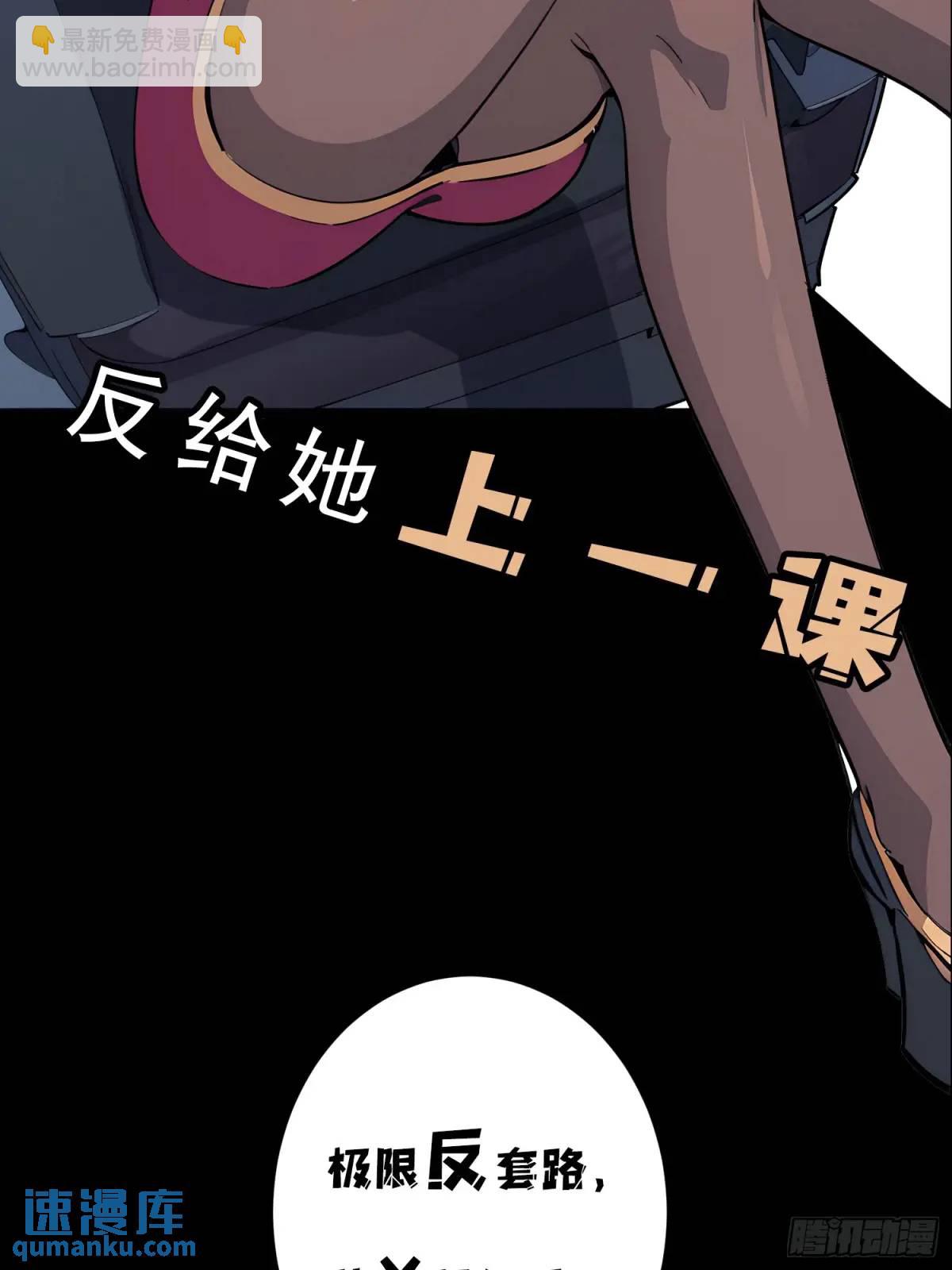 開局就有王者賬號 - 第二件神器(2/2) - 5