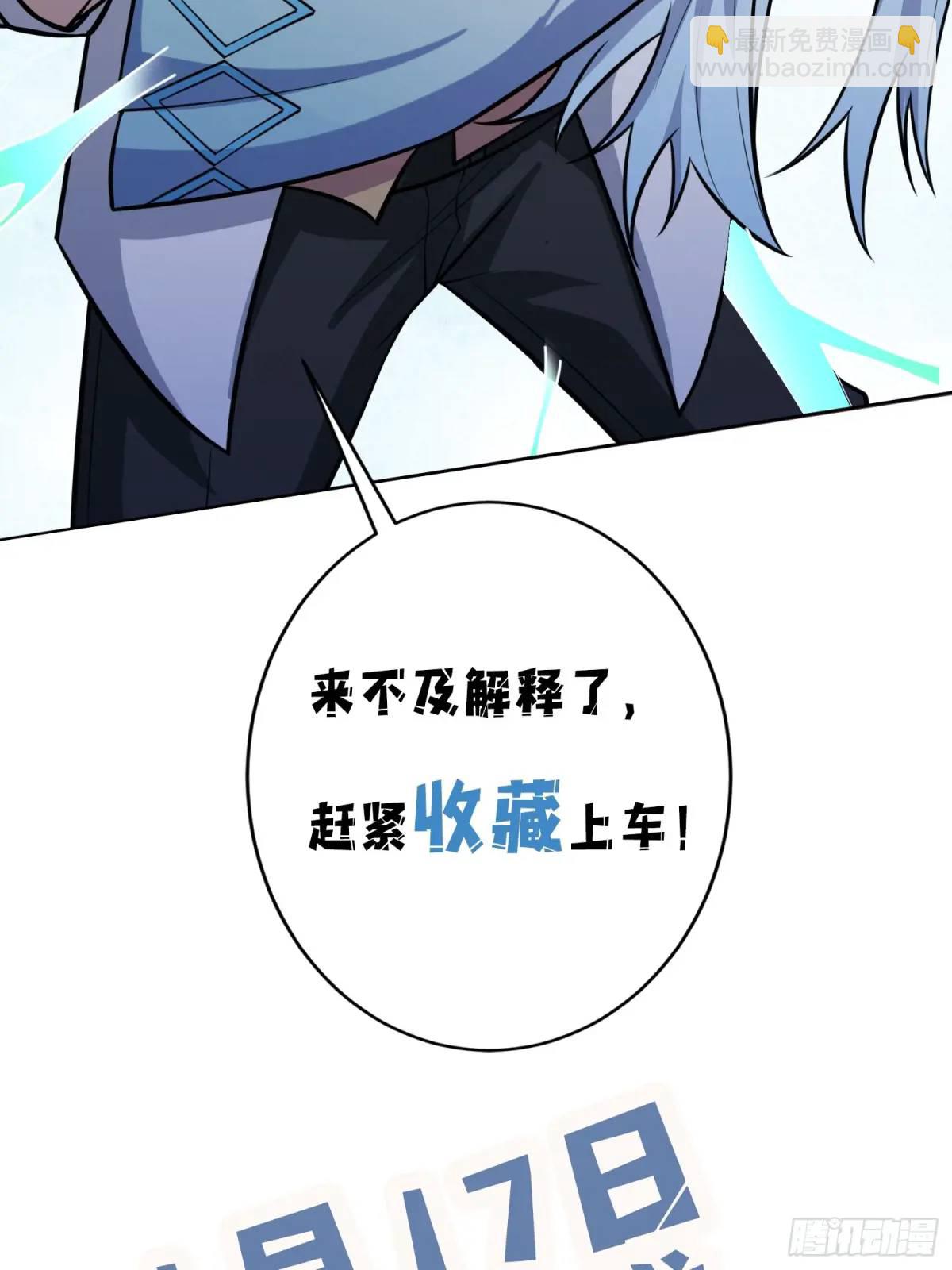 開局就有王者賬號 - 第二件神器(2/2) - 2