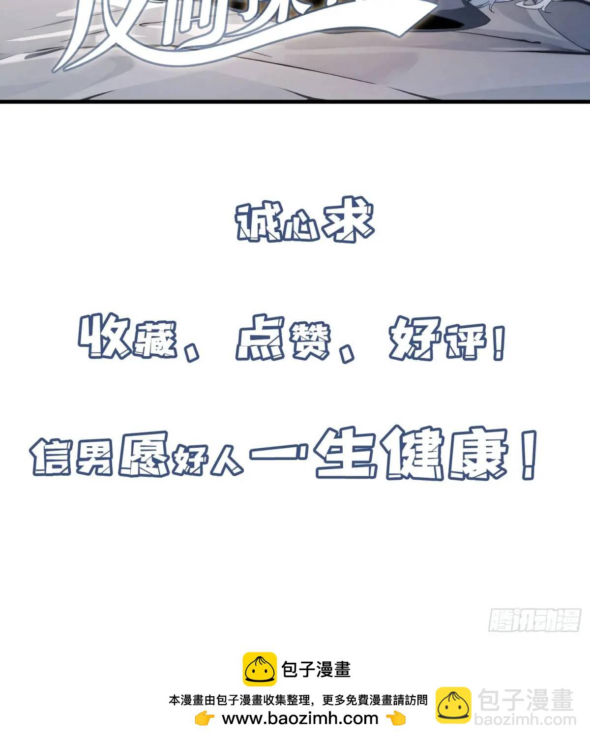 開局就有王者賬號 - 第二件神器(2/2) - 4