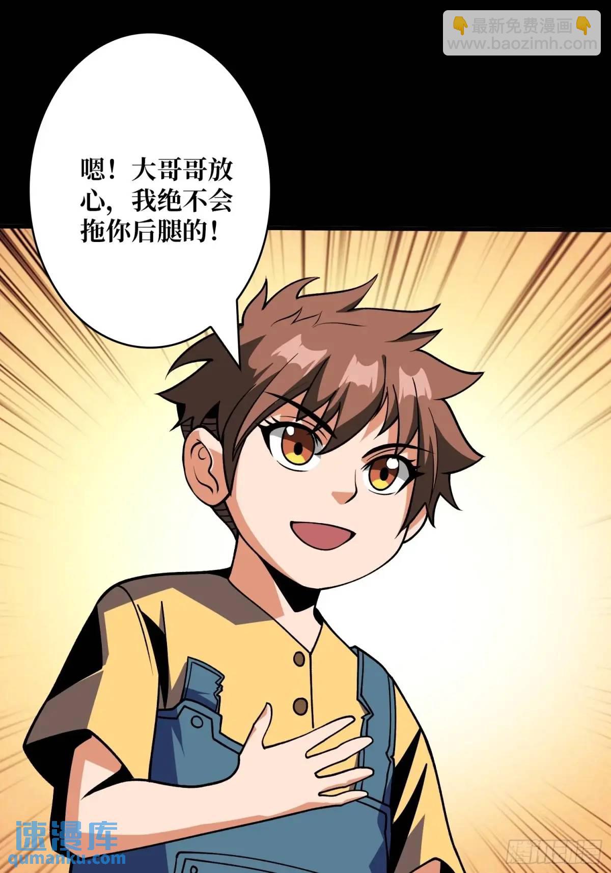 開局就有王者賬號 - 最強殺招(1/2) - 2