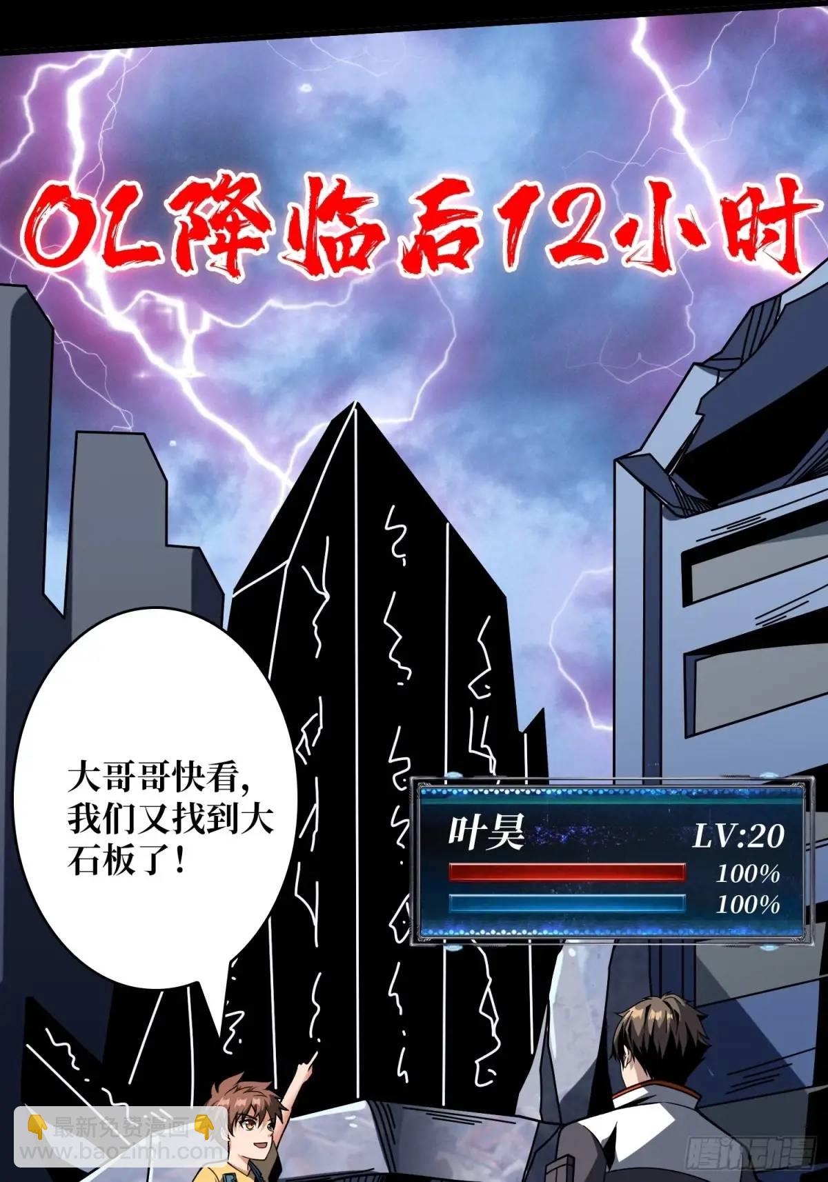 開局就有王者賬號 - 最強殺招(1/2) - 4