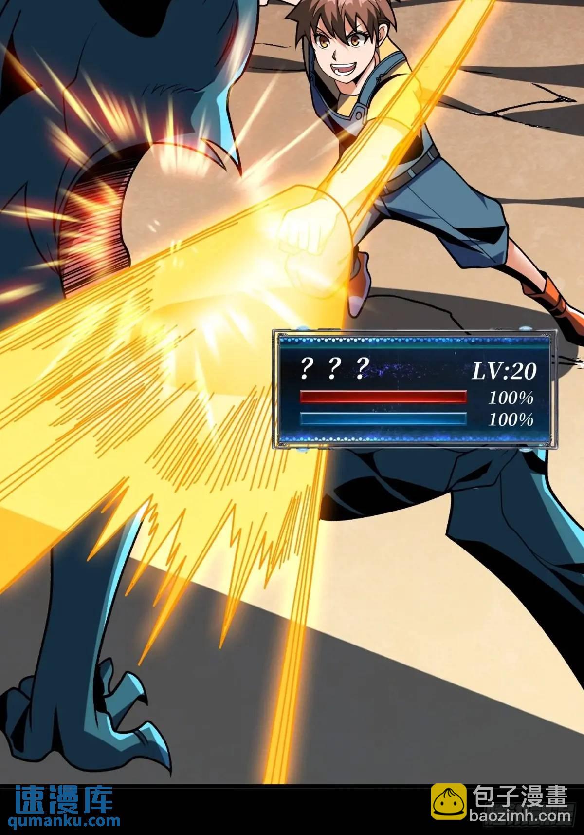 開局就有王者賬號 - 最強殺招(1/2) - 3