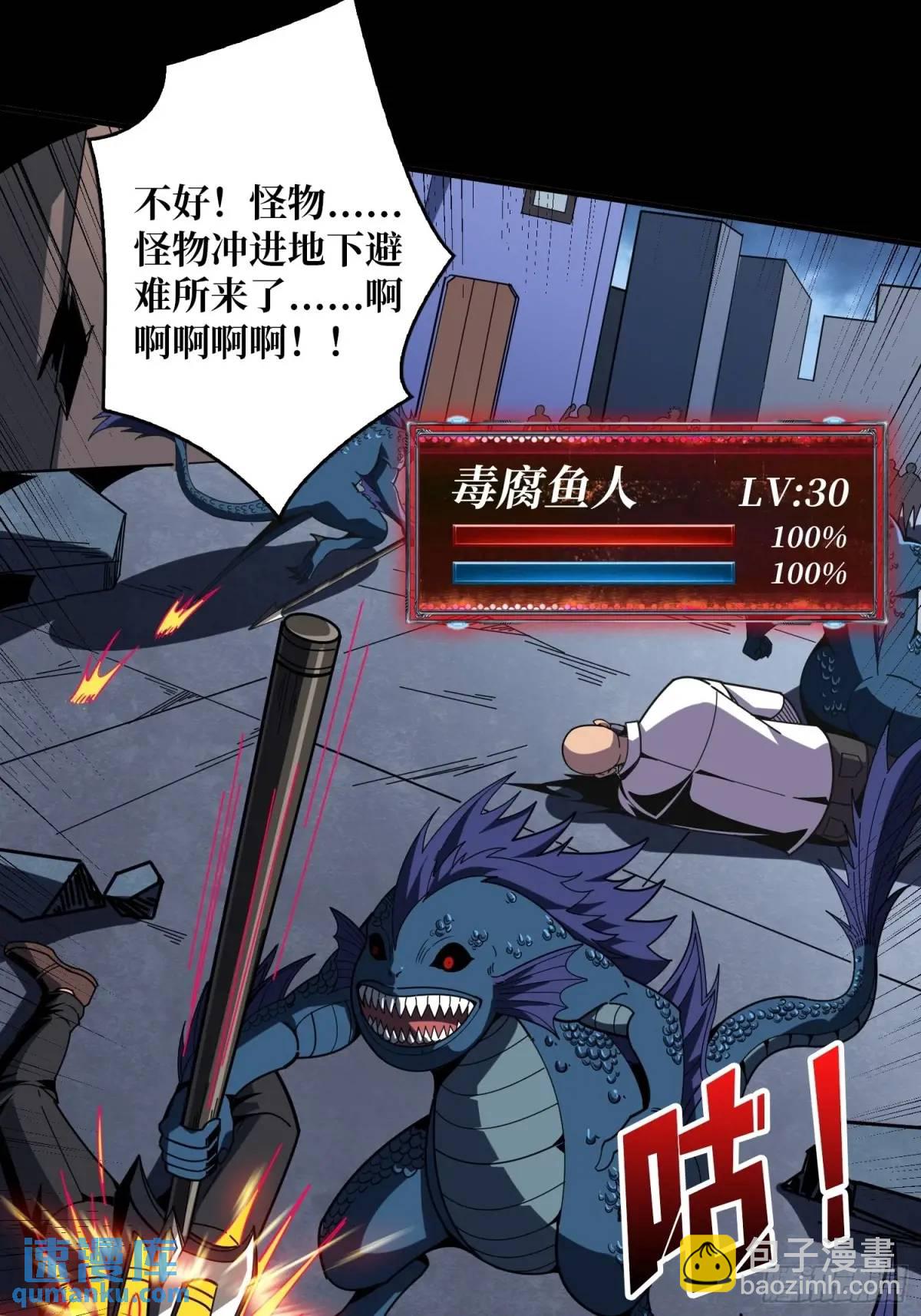 開局就有王者賬號 - 最強殺招(1/2) - 4