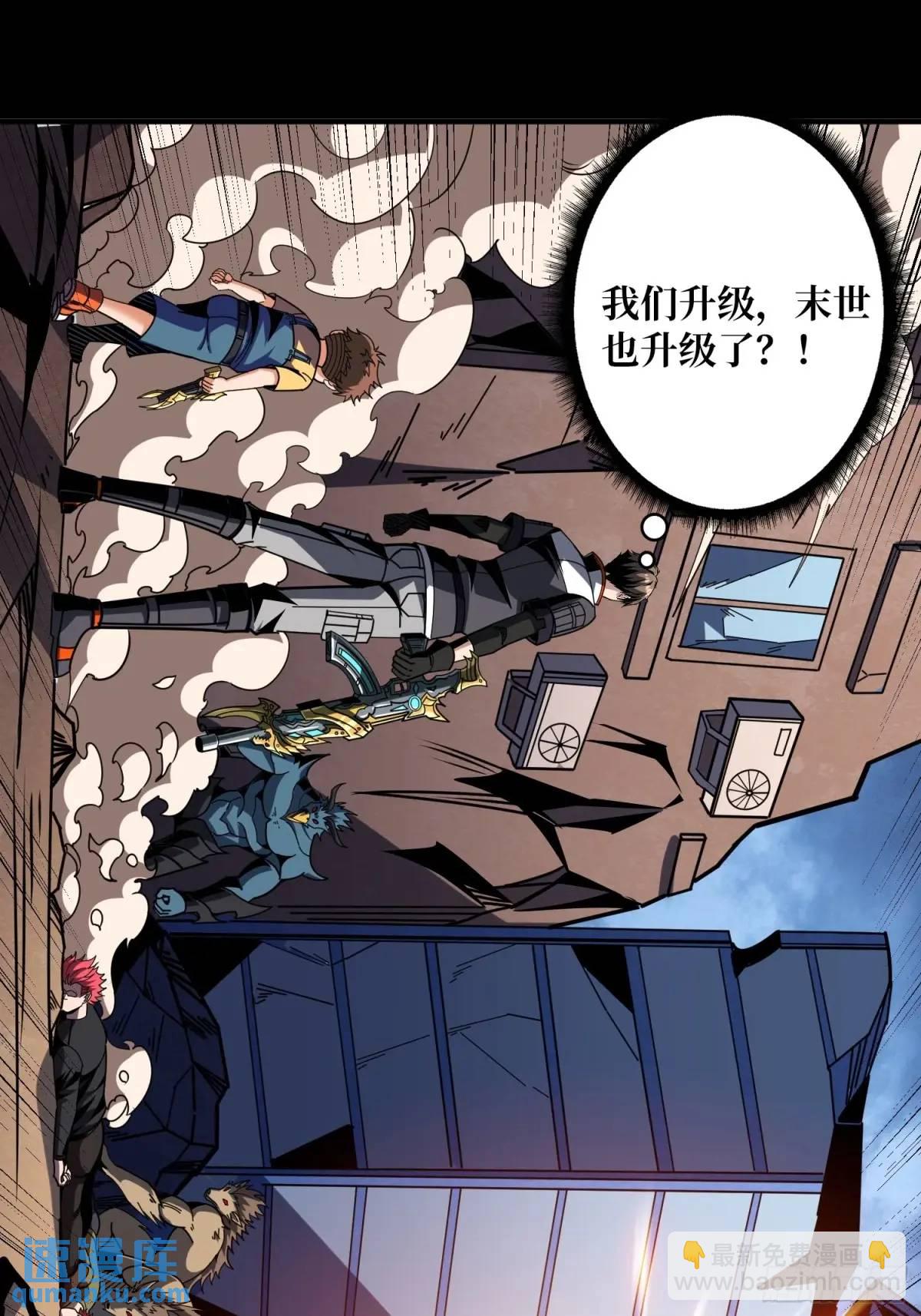 開局就有王者賬號 - 最強殺招(1/2) - 6