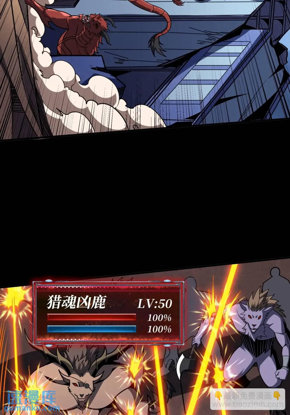 開局就有王者賬號 - 最強殺招(1/2) - 8