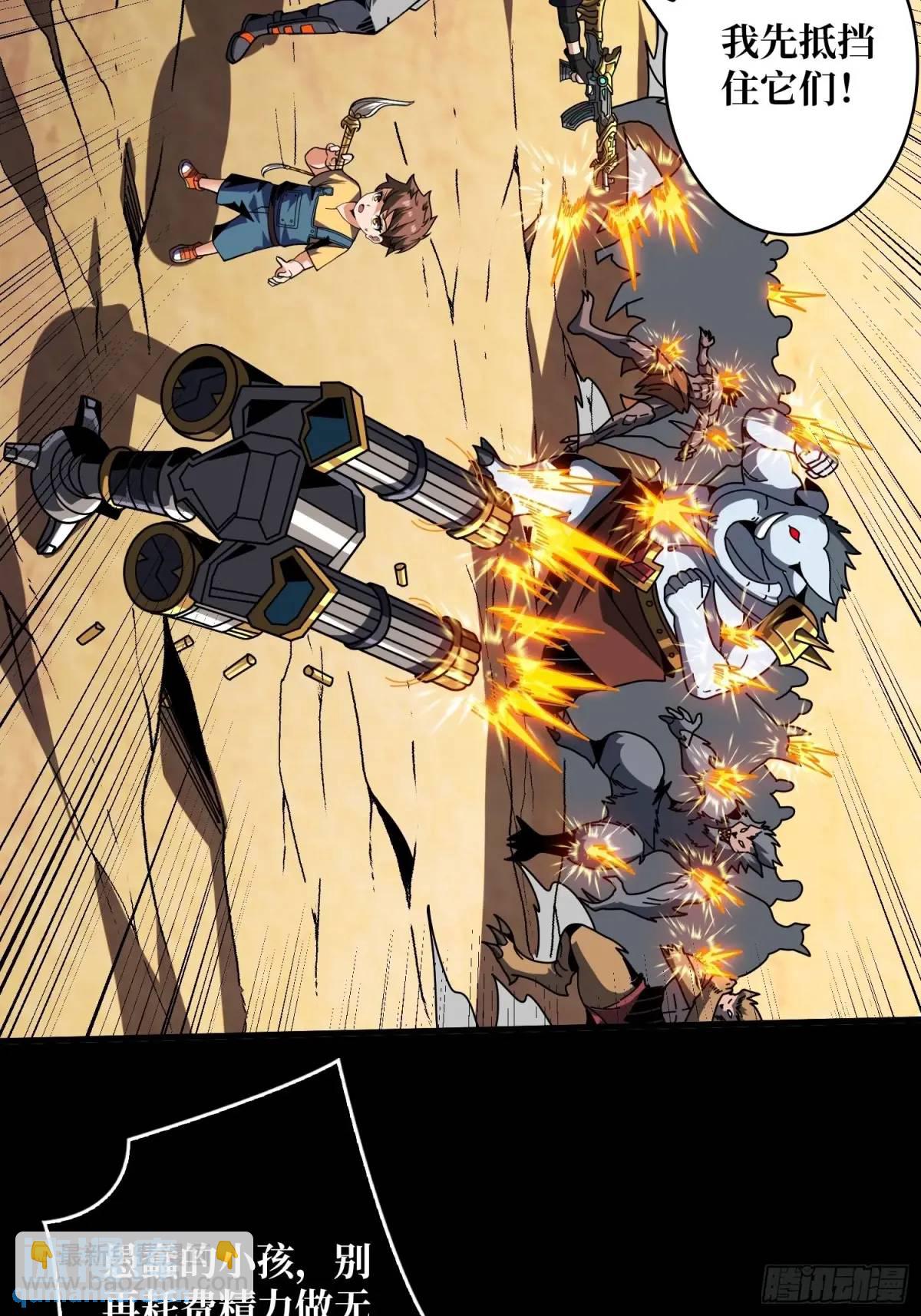 開局就有王者賬號 - 最強殺招(2/2) - 5