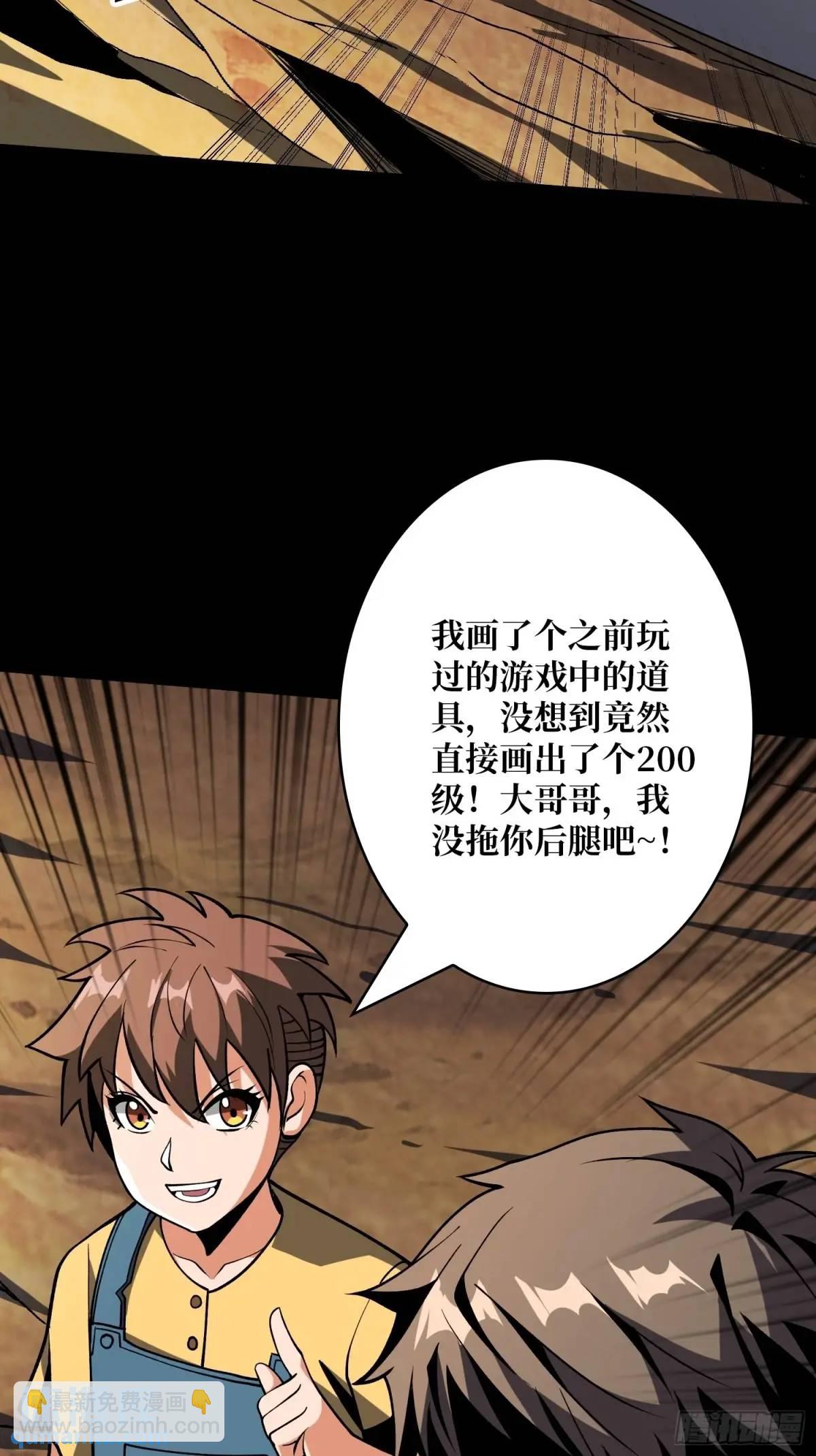 開局就有王者賬號 - 最強殺招(2/2) - 1