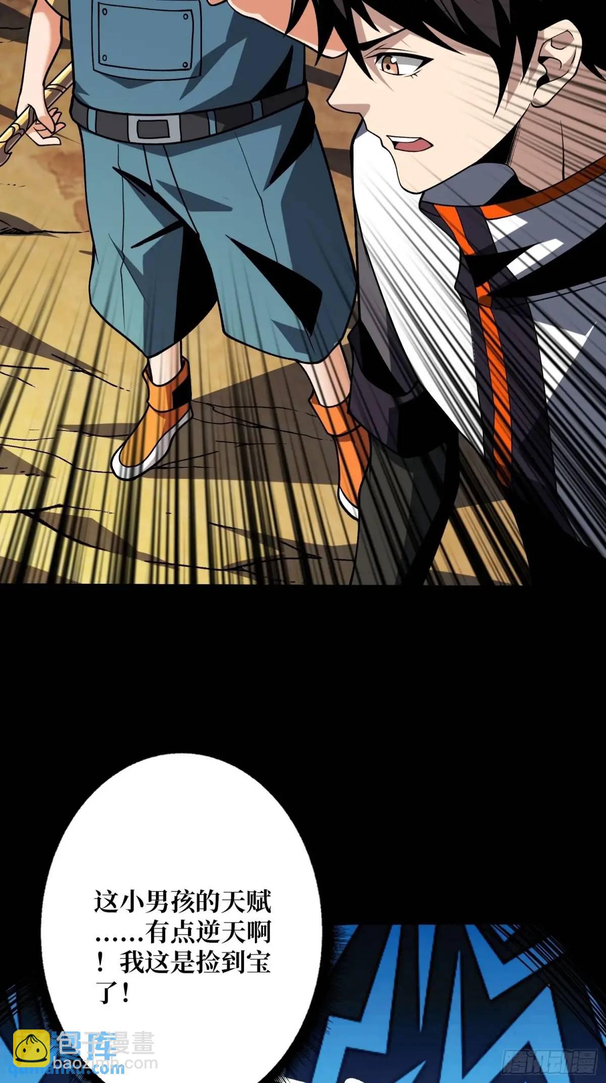 開局就有王者賬號 - 最強殺招(2/2) - 2