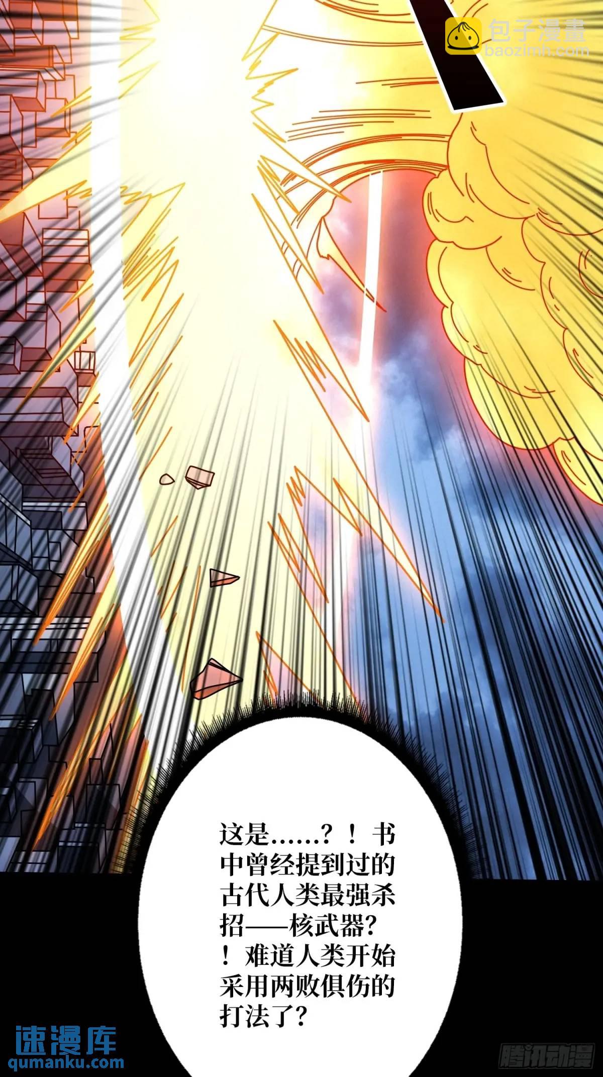 開局就有王者賬號 - 最強殺招(2/2) - 1