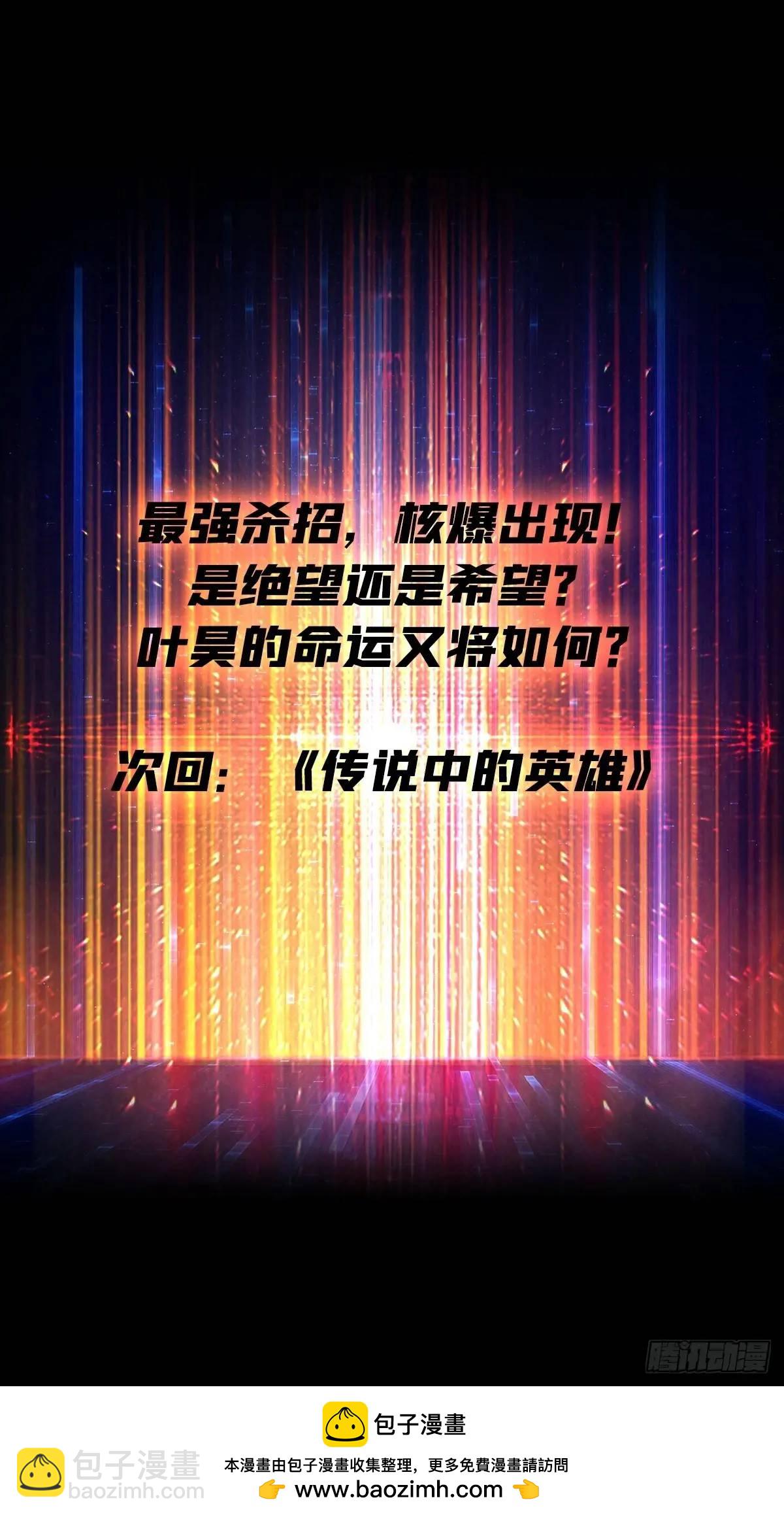 開局就有王者賬號 - 最強殺招(2/2) - 3