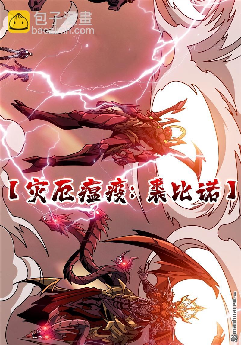 開局就有王者賬號 - 第419回 以牙還牙(1/2) - 5