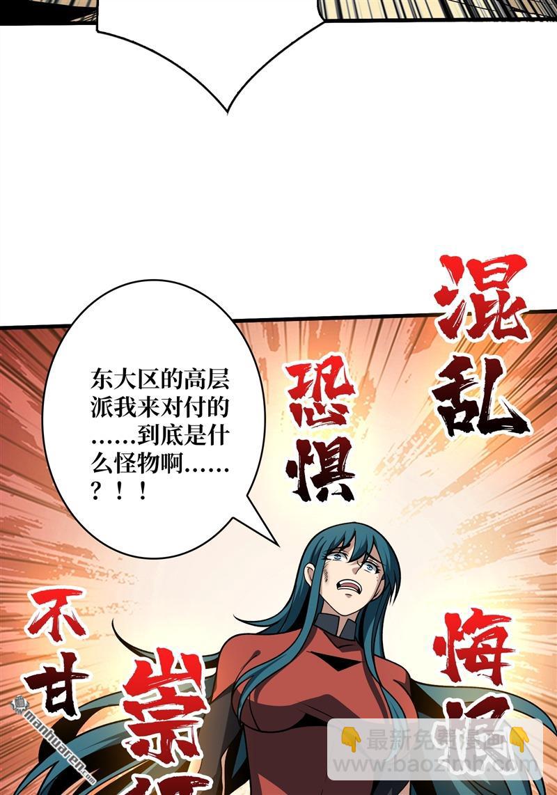 開局就有王者賬號 - 第419回 以牙還牙(1/2) - 8