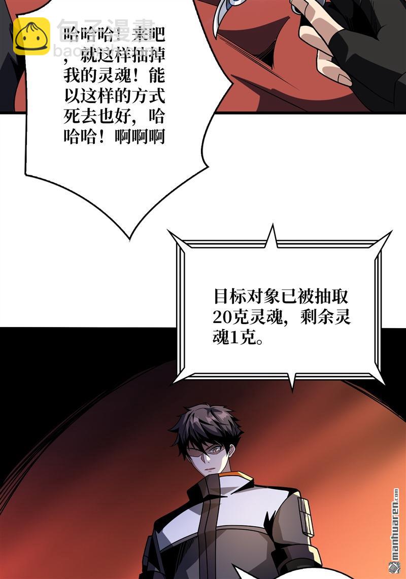 開局就有王者賬號 - 第419回 以牙還牙(1/2) - 6