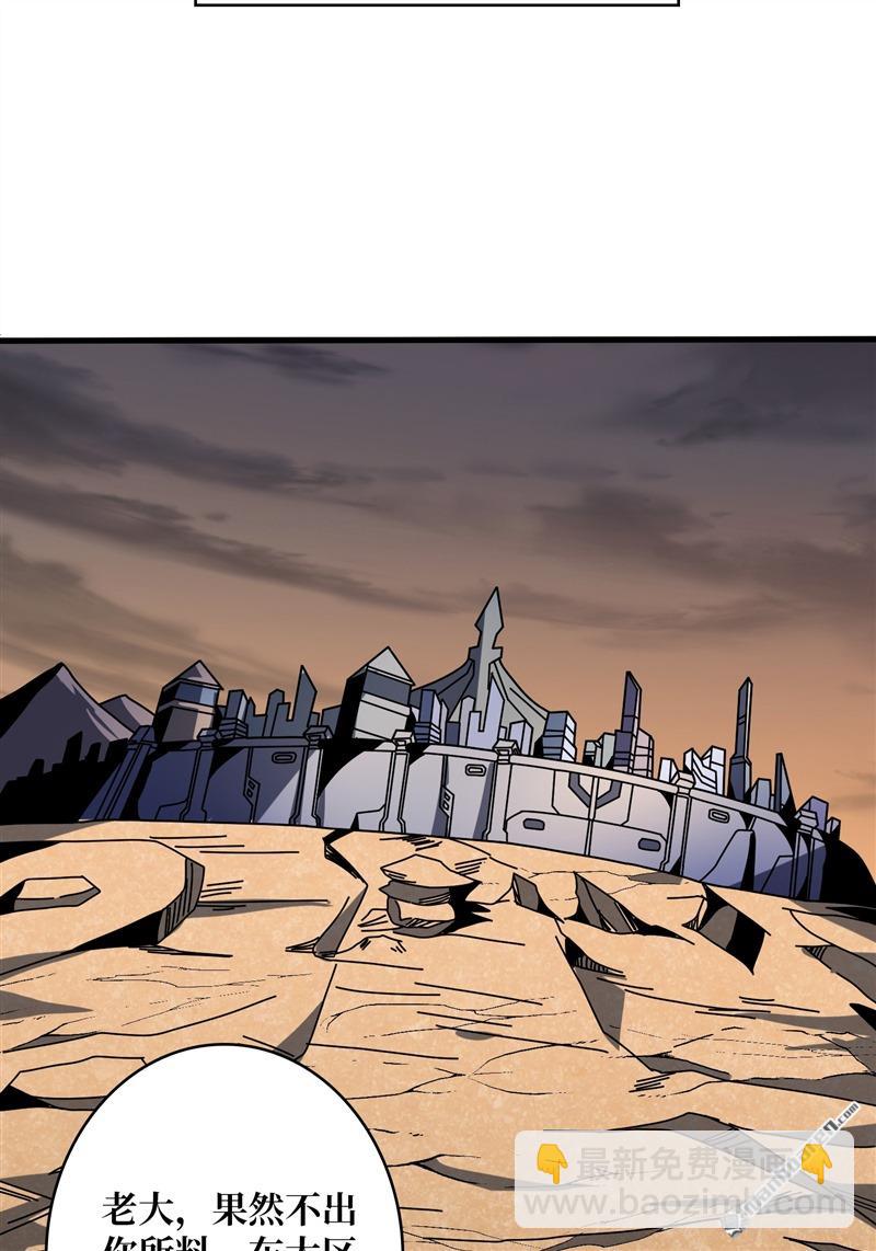 開局就有王者賬號 - 第419回 以牙還牙(1/2) - 1