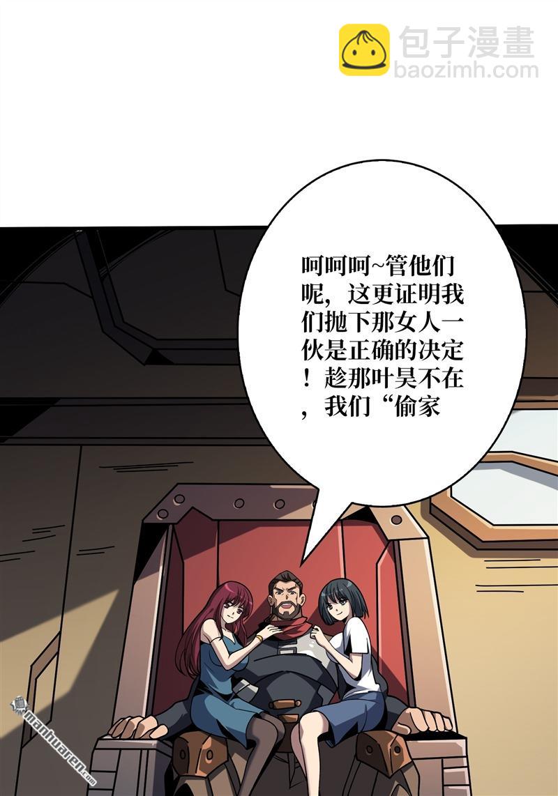 開局就有王者賬號 - 第419回 以牙還牙(1/2) - 5