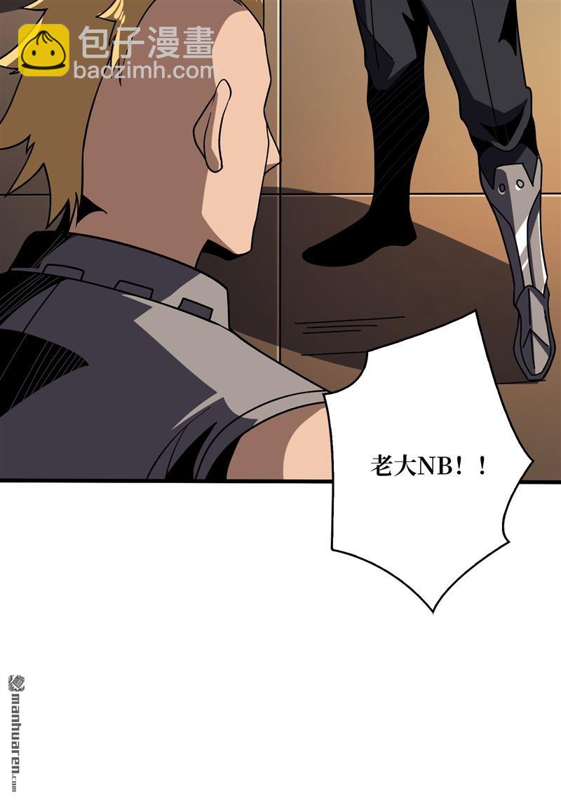 開局就有王者賬號 - 第419回 以牙還牙(1/2) - 7