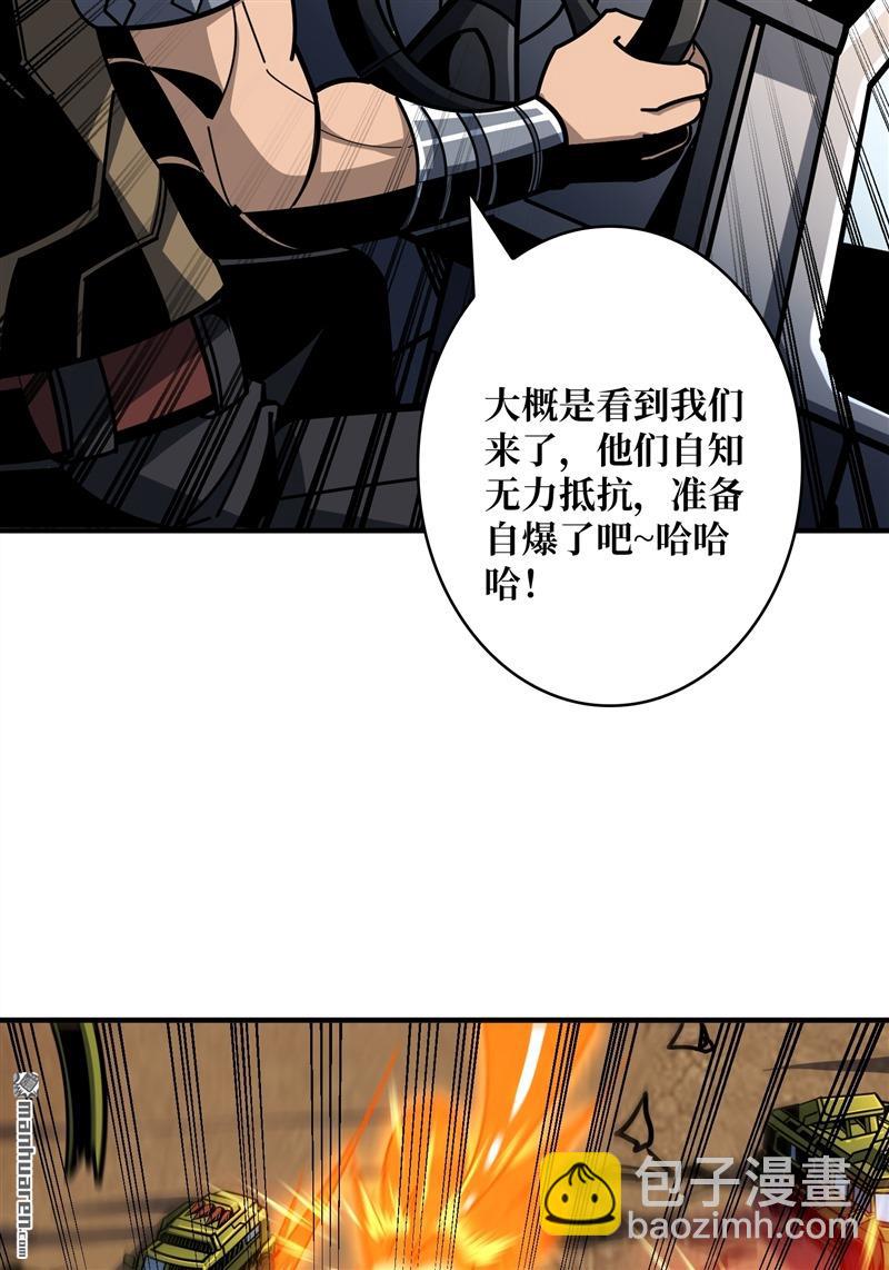 開局就有王者賬號 - 第419回 以牙還牙(1/2) - 1