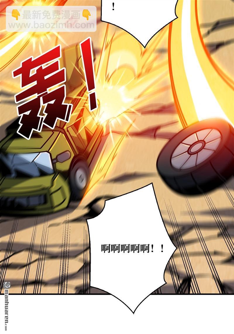 開局就有王者賬號 - 第419回 以牙還牙(1/2) - 3