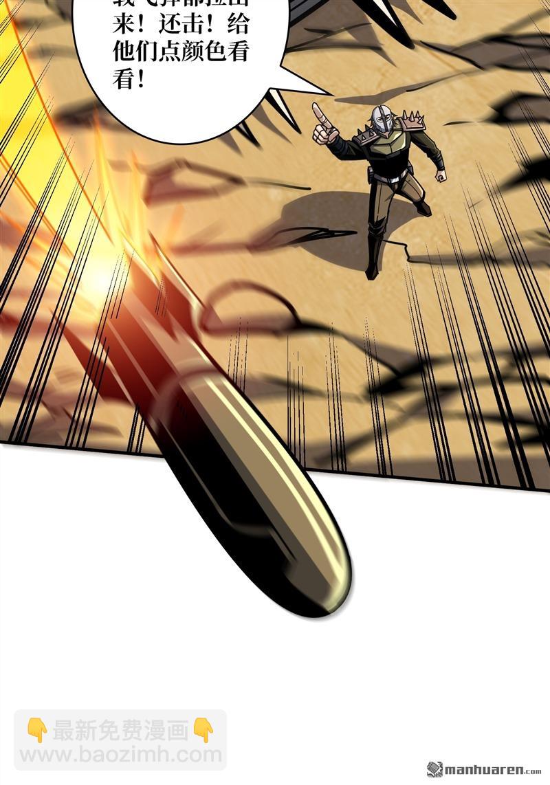 開局就有王者賬號 - 第419回 以牙還牙(1/2) - 8