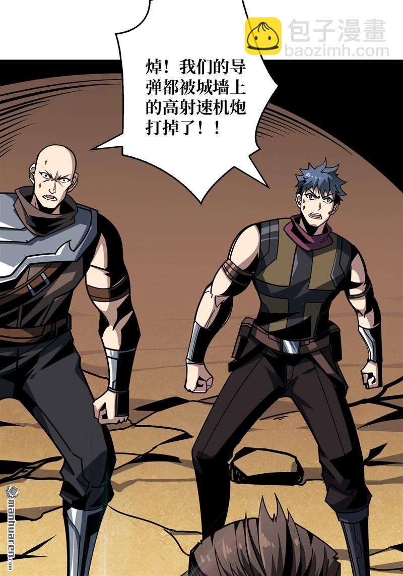 開局就有王者賬號 - 第419回 以牙還牙(1/2) - 4