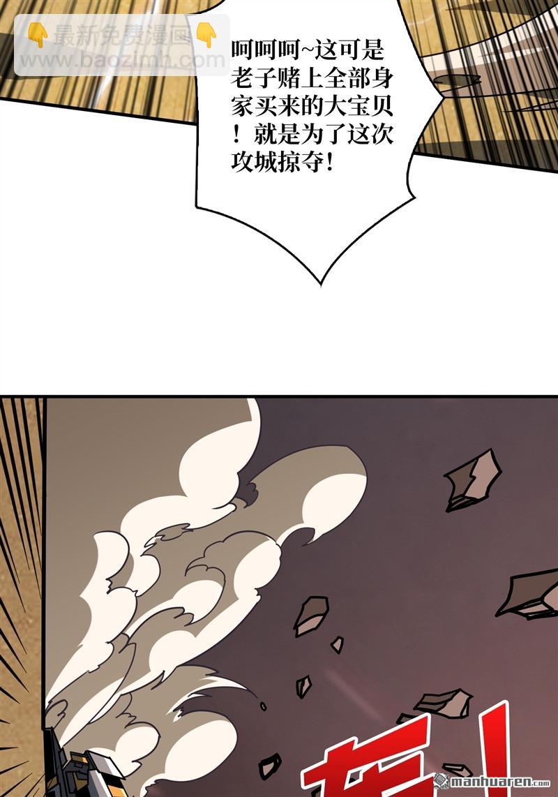 開局就有王者賬號 - 第419回 以牙還牙(1/2) - 8