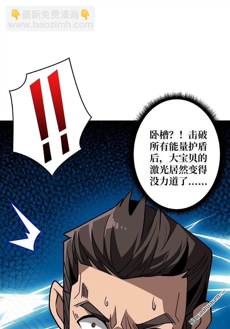 開局就有王者賬號 - 第419回 以牙還牙(2/2) - 7