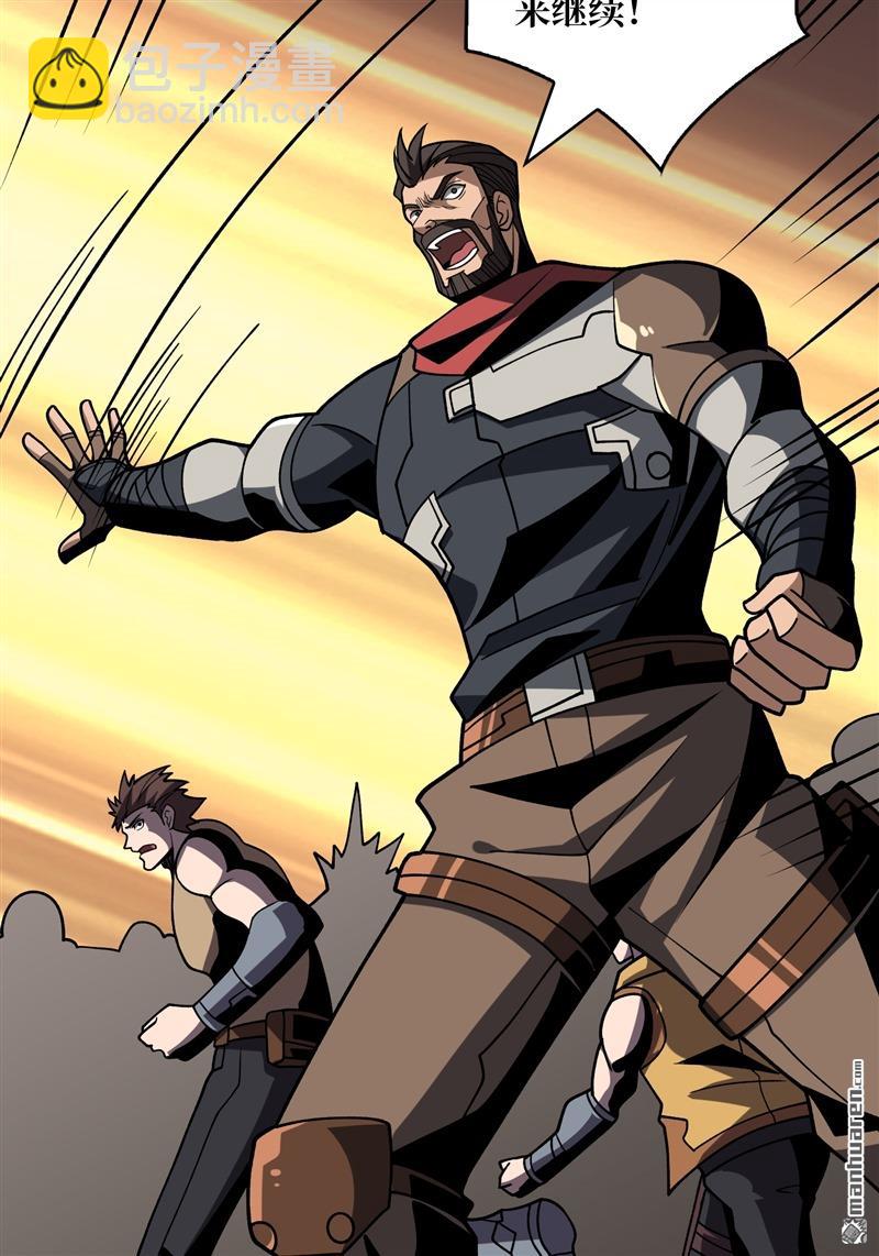 開局就有王者賬號 - 第419回 以牙還牙(2/2) - 2