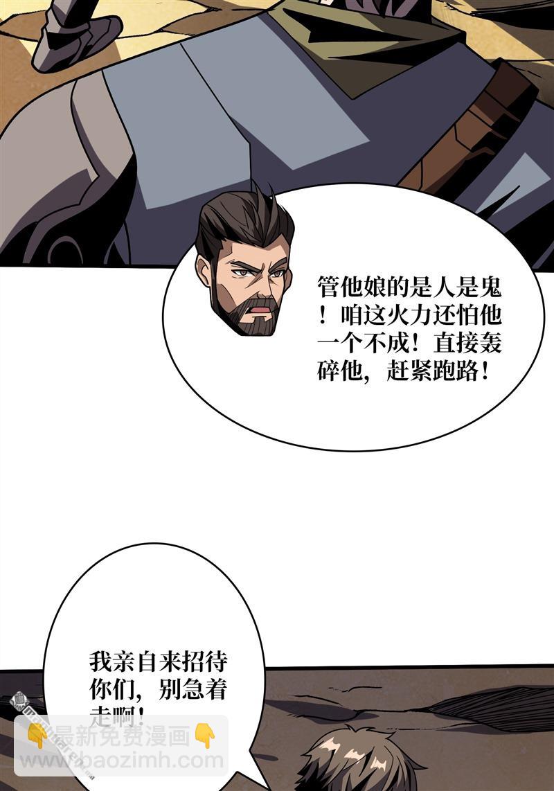 開局就有王者賬號 - 第419回 以牙還牙(2/2) - 5