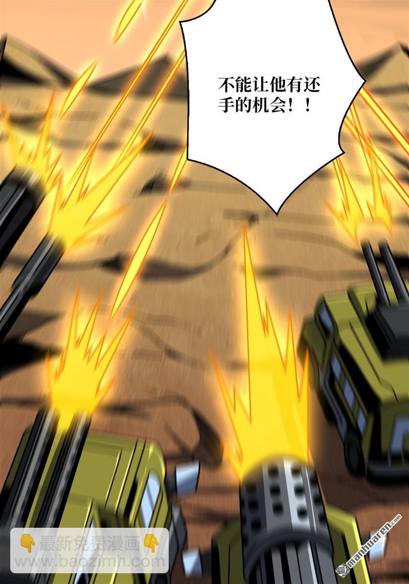 開局就有王者賬號 - 第419回 以牙還牙(2/2) - 4