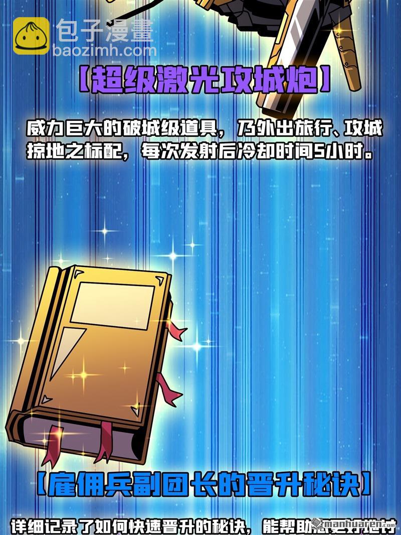 開局就有王者賬號 - 第419回 以牙還牙(2/2) - 4