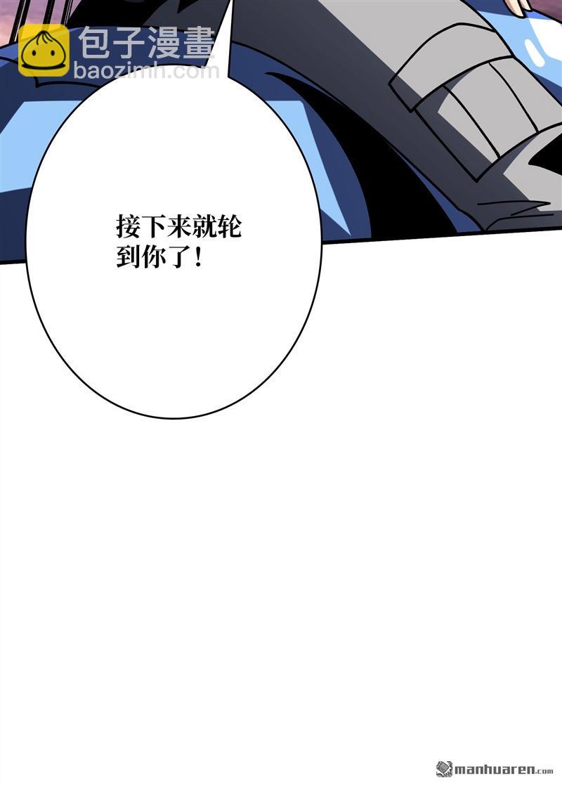 開局就有王者賬號 - 第419回 以牙還牙(2/2) - 3