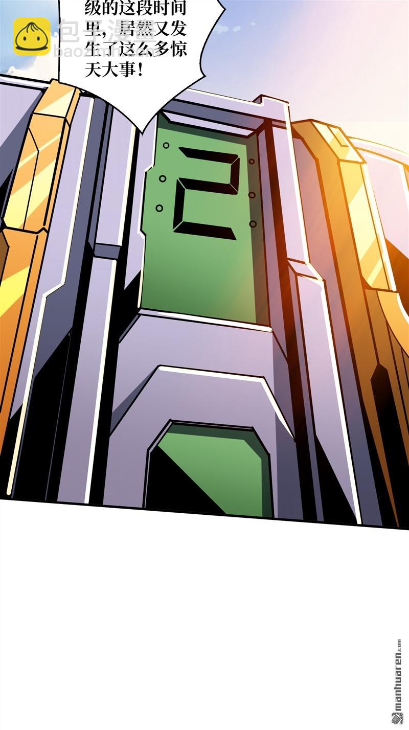 開局就有王者賬號 - 第421回 妖獸跑圖(1/2) - 8