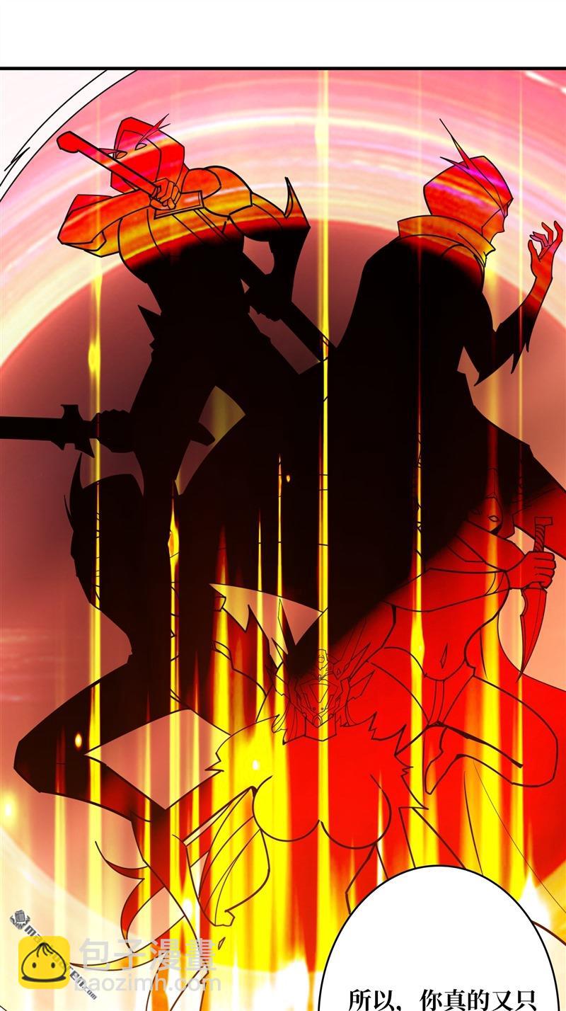 開局就有王者賬號 - 第421回 妖獸跑圖(1/2) - 1