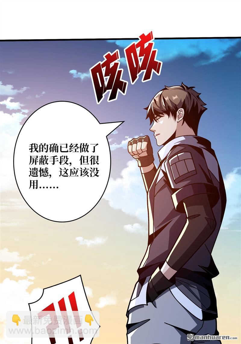 開局就有王者賬號 - 第421回 妖獸跑圖(1/2) - 7