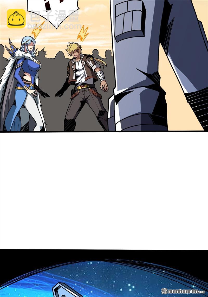 開局就有王者賬號 - 第421回 妖獸跑圖(1/2) - 8