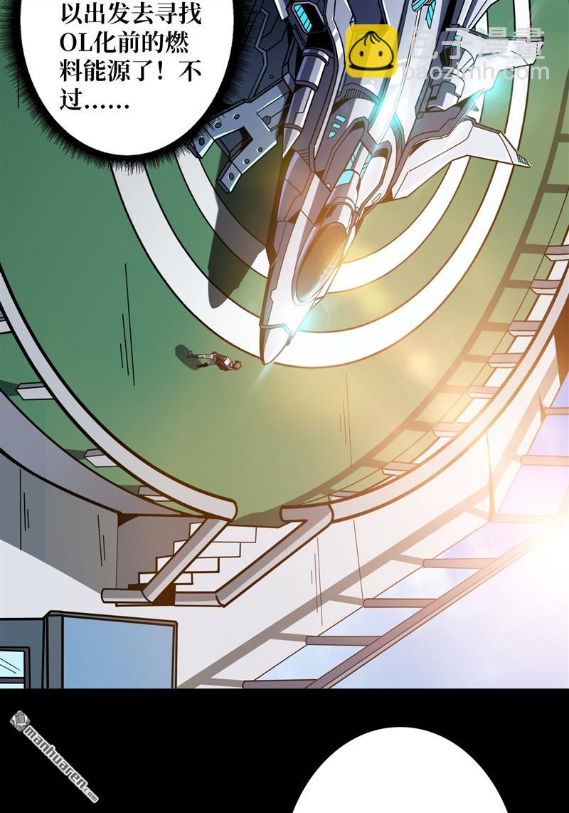 開局就有王者賬號 - 第421回 妖獸跑圖(1/2) - 5