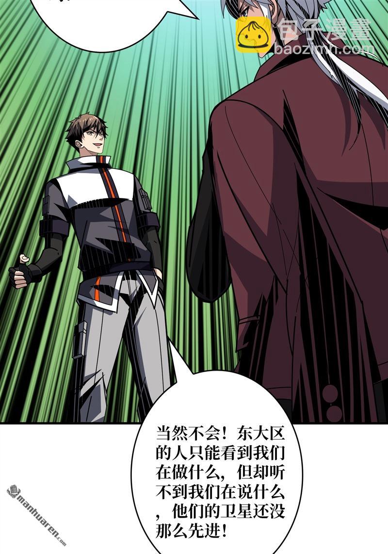 開局就有王者賬號 - 第421回 妖獸跑圖(2/2) - 1