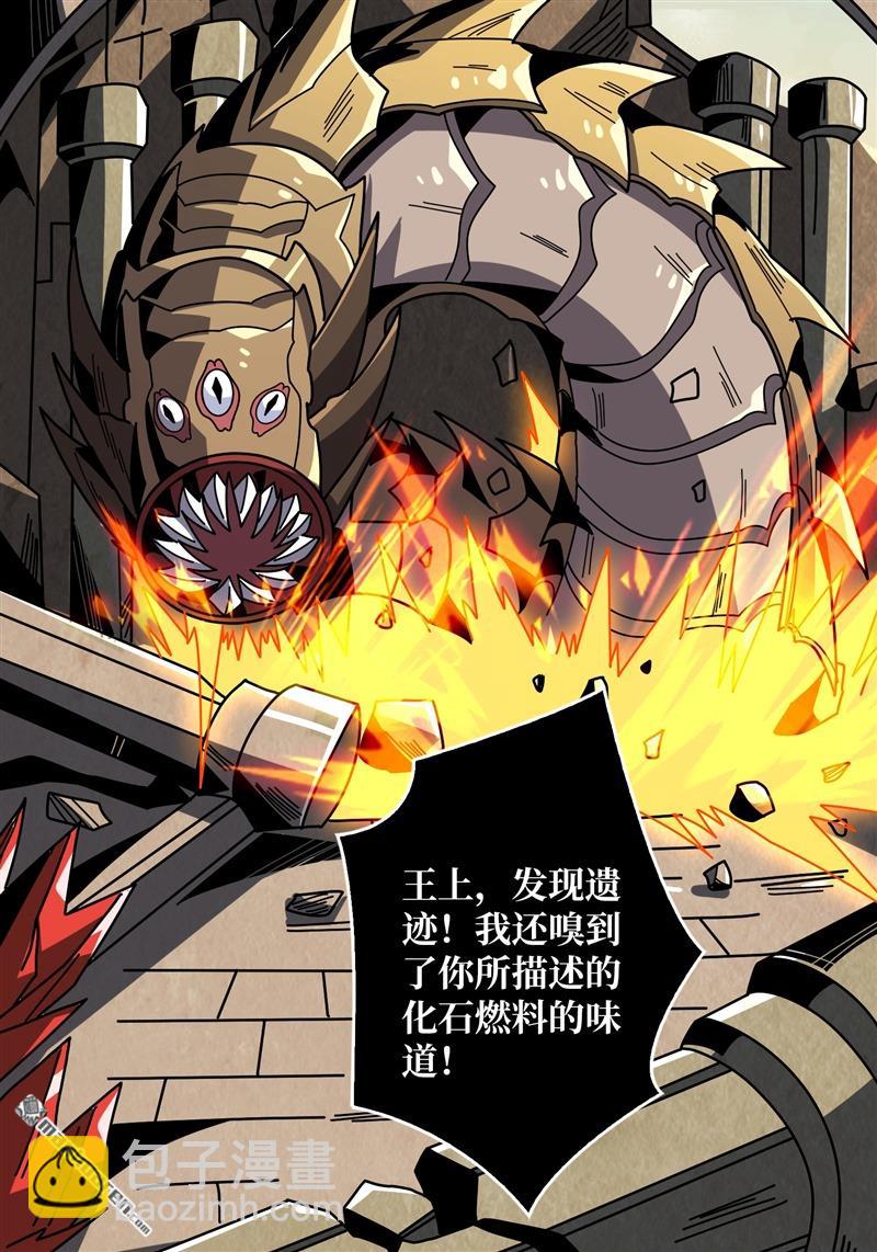 開局就有王者賬號 - 第421回 妖獸跑圖(2/2) - 3