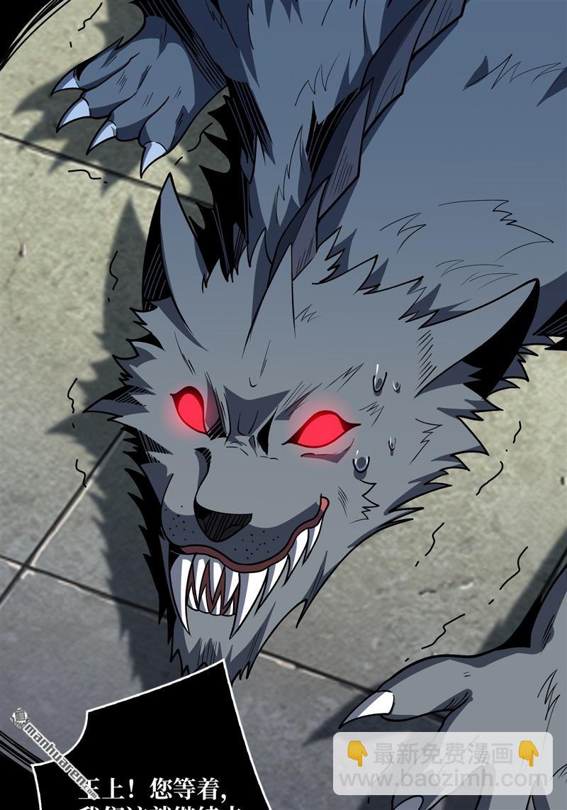 開局就有王者賬號 - 第421回 妖獸跑圖(2/2) - 3