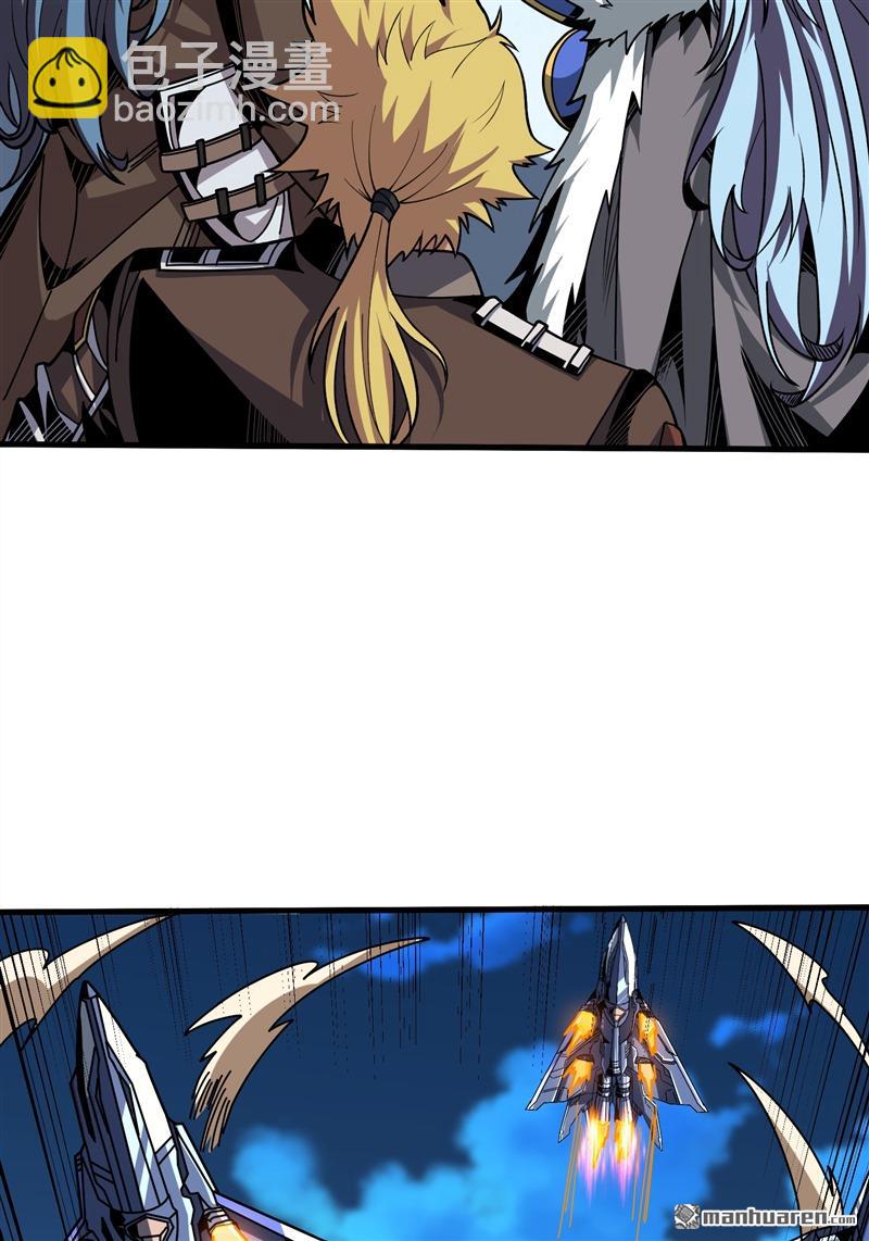 開局就有王者賬號 - 第421回 妖獸跑圖(2/2) - 1