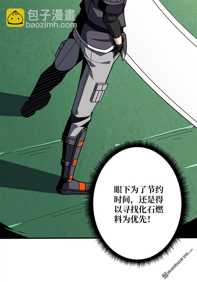 開局就有王者賬號 - 第421回 妖獸跑圖(1/2) - 1