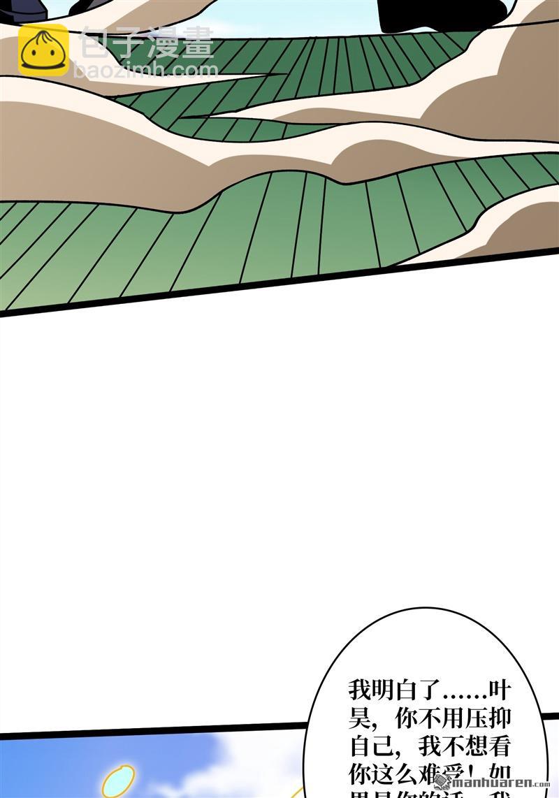 開局就有王者賬號 - 第423回 貪慾的副作用(1/2) - 3