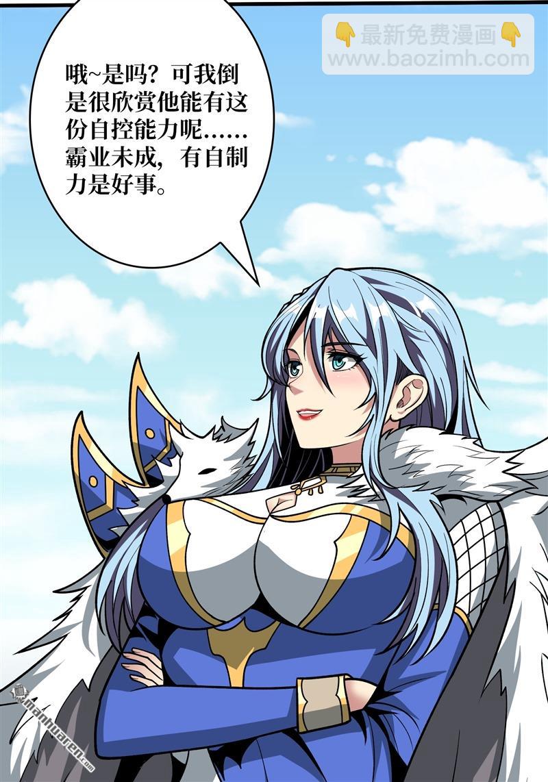 開局就有王者賬號 - 第423回 貪慾的副作用(1/2) - 6