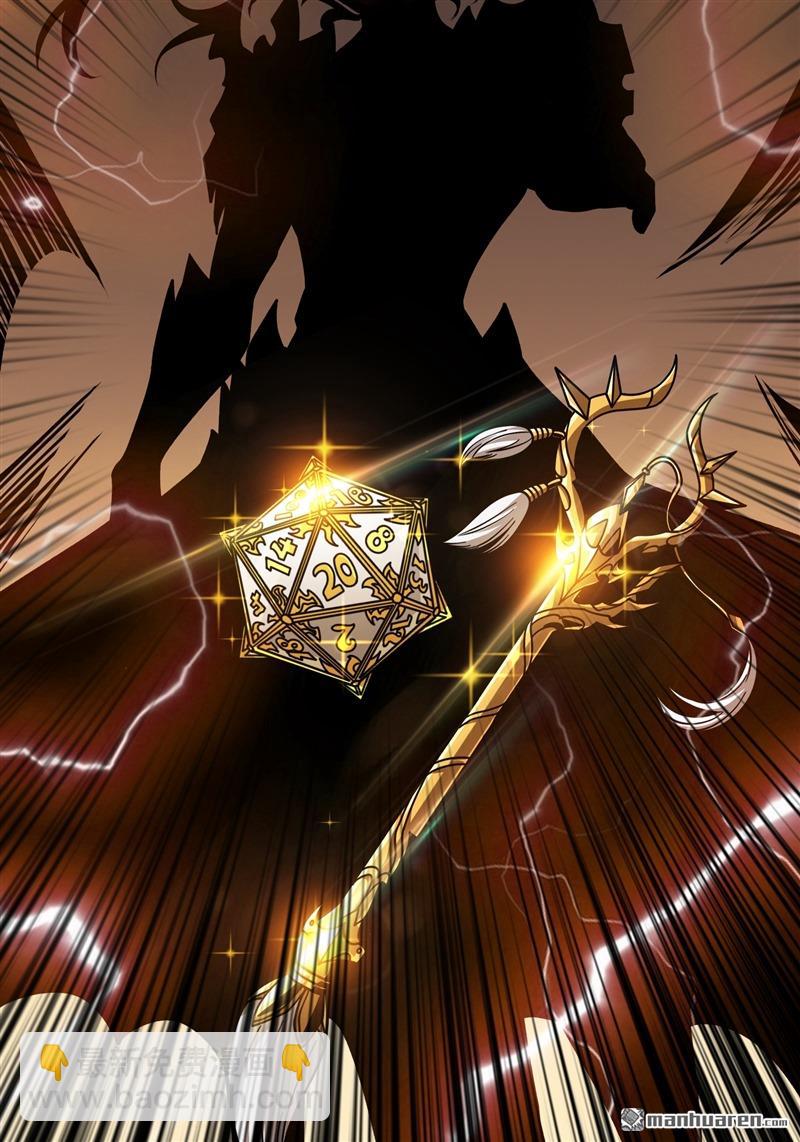 開局就有王者賬號 - 第423回 貪慾的副作用(1/2) - 5