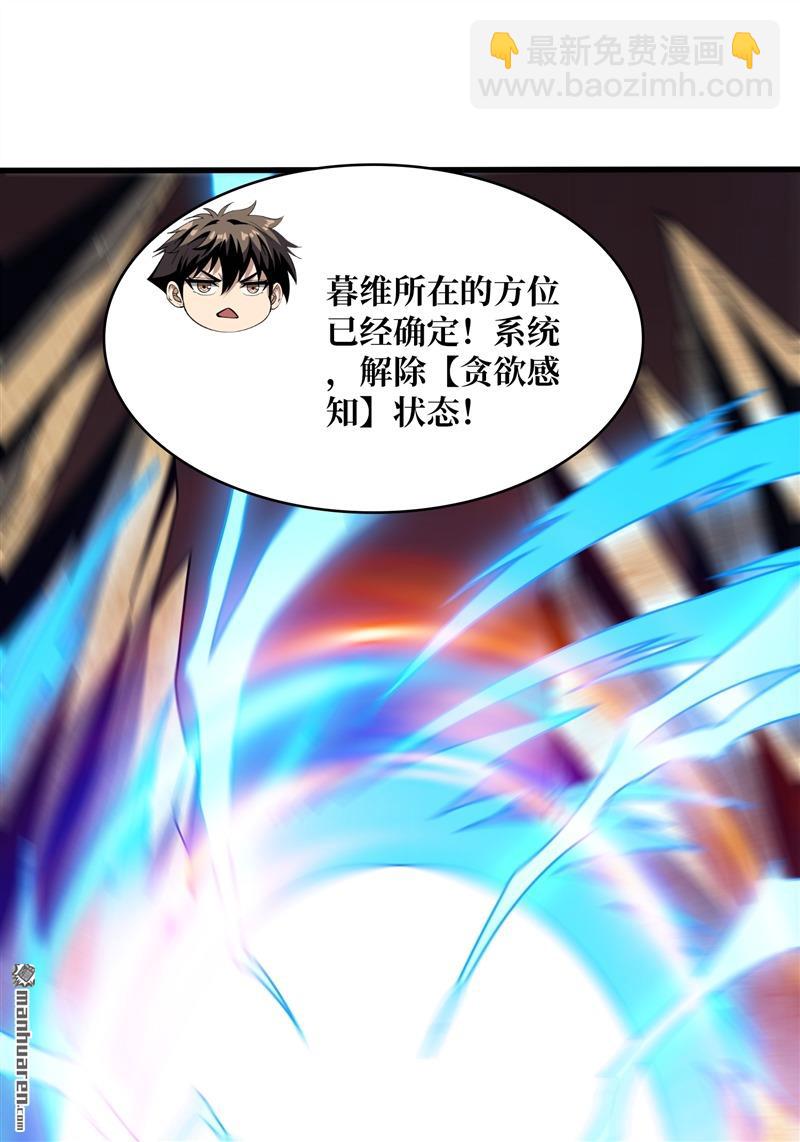 開局就有王者賬號 - 第423回 貪慾的副作用(1/2) - 4