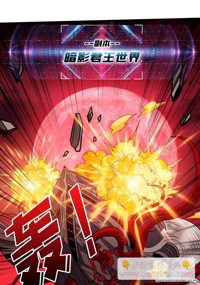 開局就有王者賬號 - 第423回 貪慾的副作用(1/2) - 2