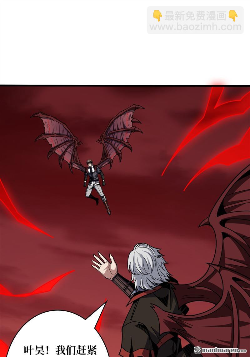 開局就有王者賬號 - 第423回 貪慾的副作用(1/2) - 6