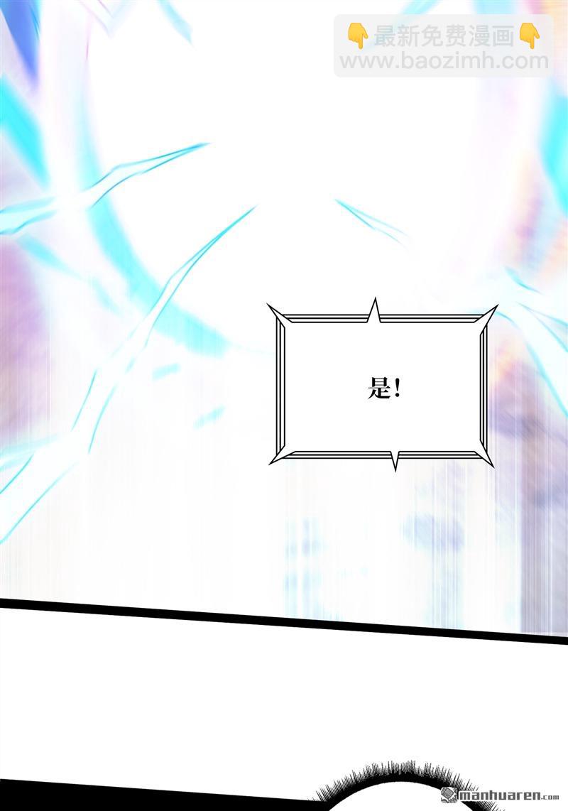 開局就有王者賬號 - 第423回 貪慾的副作用(1/2) - 5