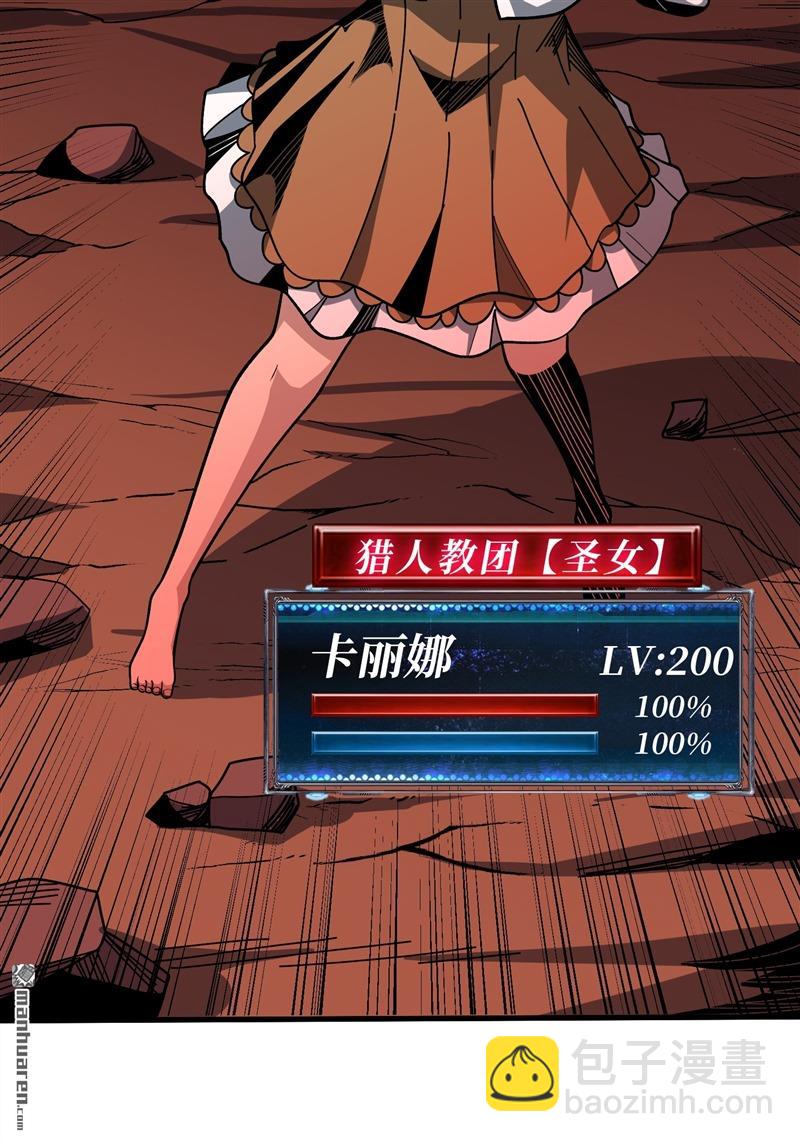 開局就有王者賬號 - 第423回 貪慾的副作用(2/2) - 3